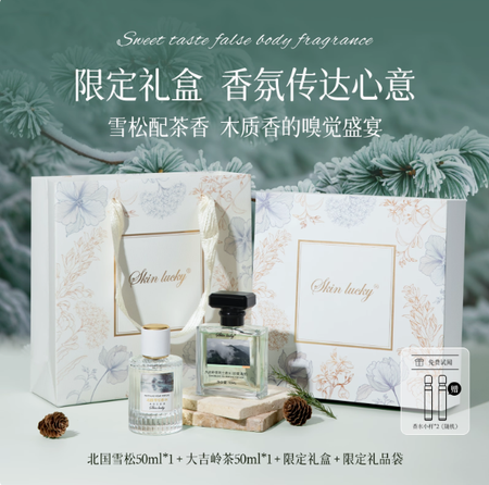 北國雪松木質香水女士持久淡香留香72小時男士小樣正品官方旗艦店